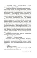 По сценарию мафии — фото, картинка — 17