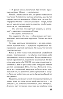 Слишком много любовников — фото, картинка — 17