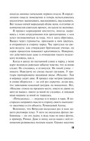 Слишком много любовников — фото, картинка — 19