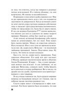 Слишком много любовников — фото, картинка — 20