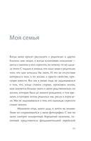 Воспоминания. Территория любви — фото, картинка — 9