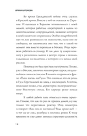 Воспоминания. Территория любви — фото, картинка — 12