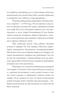Воспоминания. Территория любви — фото, картинка — 13
