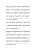 Воспоминания. Территория любви — фото, картинка — 6