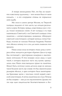 Воспоминания. Территория любви — фото, картинка — 7