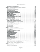 Еда без мракобесия — фото, картинка — 2