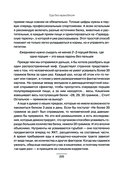 Еда без мракобесия — фото, картинка — 11