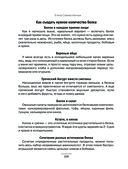 Еда без мракобесия — фото, картинка — 12