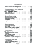 Еда без мракобесия — фото, картинка — 3