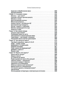 Еда без мракобесия — фото, картинка — 4