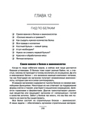 Еда без мракобесия — фото, картинка — 5