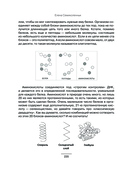 Еда без мракобесия — фото, картинка — 6