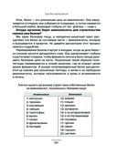 Еда без мракобесия — фото, картинка — 7