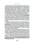 Еда без мракобесия — фото, картинка — 8