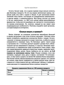 Еда без мракобесия — фото, картинка — 9