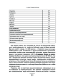 Еда без мракобесия — фото, картинка — 10