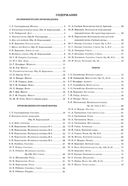 Фортепиано: хрестоматия для учащихся младших классов ДМШ и ДШИ — фото, картинка — 1