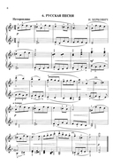 Фортепиано: хрестоматия для учащихся младших классов ДМШ и ДШИ — фото, картинка — 6