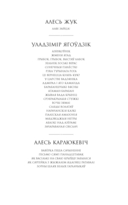 Сляды волатаў — фото, картинка — 1