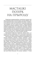 Сляды волатаў — фото, картинка — 2