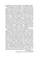 Сляды волатаў — фото, картинка — 3