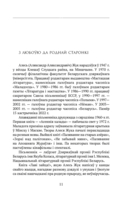 Сляды волатаў — фото, картинка — 6