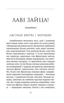 Сляды волатаў — фото, картинка — 8