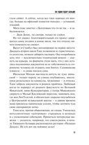 На один удар больше — фото, картинка — 11