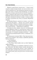 На один удар больше — фото, картинка — 12