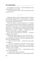 На один удар больше — фото, картинка — 14