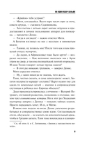 На один удар больше — фото, картинка — 9