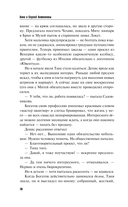 На один удар больше — фото, картинка — 10