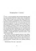 Узник Двенадцати провинций — фото, картинка — 2