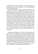 Узник Двенадцати провинций — фото, картинка — 3