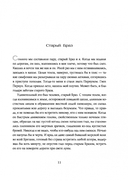 Узник Двенадцати провинций — фото, картинка — 6