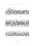 Узник Двенадцати провинций — фото, картинка — 7