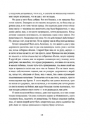 Узник Двенадцати провинций — фото, картинка — 8