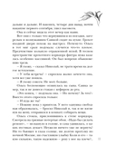 Тот, кто стоит за плечом — фото, картинка — 10