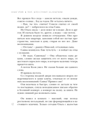 Тот, кто стоит за плечом — фото, картинка — 11