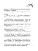 Тот, кто стоит за плечом — фото, картинка — 12