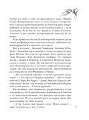 Тот, кто стоит за плечом — фото, картинка — 14