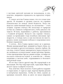 Тот, кто стоит за плечом — фото, картинка — 16