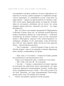 Тот, кто стоит за плечом — фото, картинка — 17