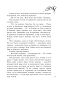 Тот, кто стоит за плечом — фото, картинка — 18