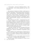 Тот, кто стоит за плечом — фото, картинка — 19