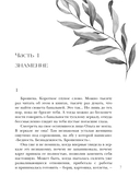 Тот, кто стоит за плечом — фото, картинка — 6