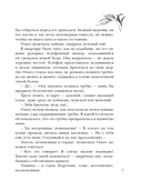 Тот, кто стоит за плечом — фото, картинка — 8