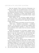 Тот, кто стоит за плечом — фото, картинка — 9