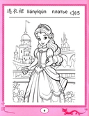 Китайские прописи-раскраски: одежда — фото, картинка — 1