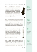 Книга-оракул зеленой ведьмы. Фабула Мабоника. Сказки духов осени, зимы, весны и лета — фото, картинка — 11